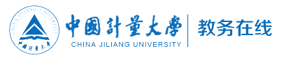 Ї(gu)Ӌ(j)W(xu)̄(w)̎ڣhttps://jwc.cjlu.edu.cn
