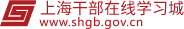 ϺɲھWǾWվhttps://www.shgb.gov.cn