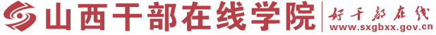 ɽɲھW(xu)Ժ䛣https://www.sxgbxx.gov.cn/login