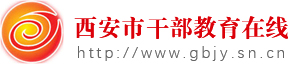 иɲھƽ_ڣhttp://www.gbjy.sn.cn