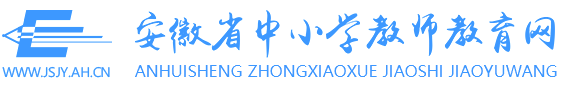 ʡСW(xu)̎W(wng)http://www.jsjy.ah.cn