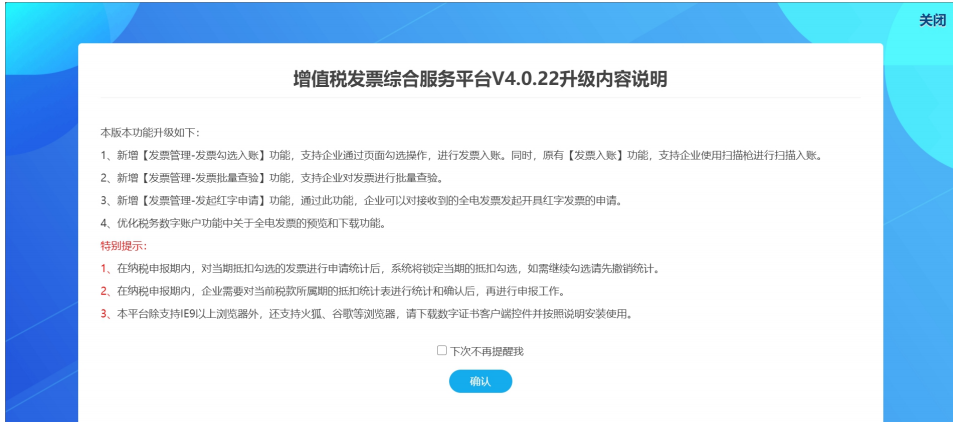 Fֵl(f)ƱCϷ(w)ƽ_ꑣhttps://fpdk.guizhou.chinatax.gov.cn