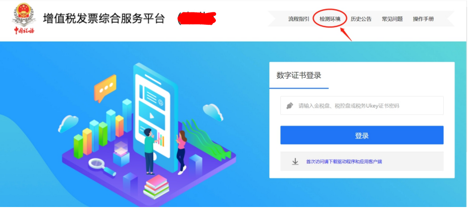 Fֵl(f)ƱCϷ(w)ƽ_ꑣhttps://fpdk.guizhou.chinatax.gov.cn