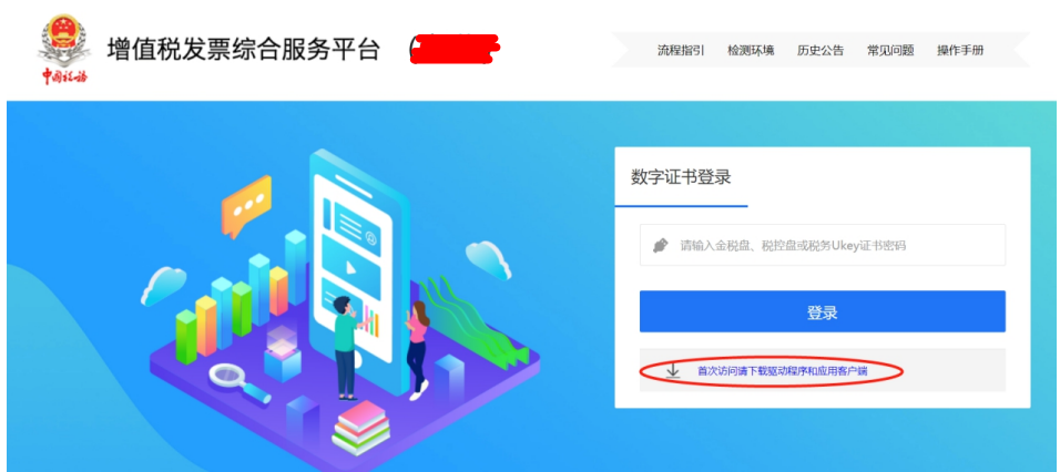 Fֵl(f)ƱCϷ(w)ƽ_ꑣhttps://fpdk.guizhou.chinatax.gov.cn