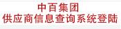 аٹ(yng)̲ԃϵy(tng)ڣhttp://gys.zon100.com/gys_login.htm