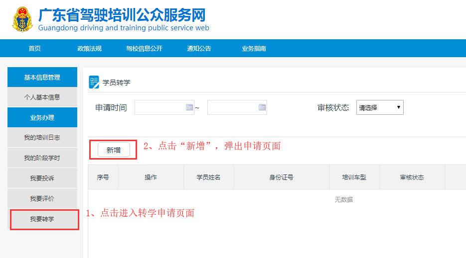 V|ʡ{Ӗ(xn)(w)W(wng)䛣http://jpfw.gdcd.gov.cn