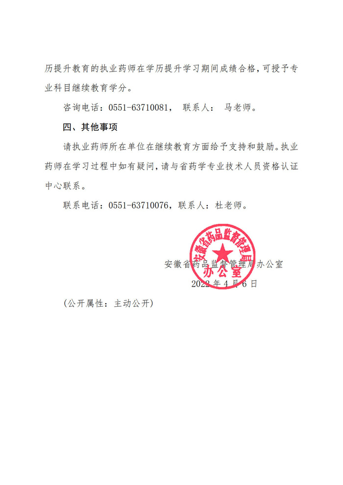 2022ʡ(zh)I(y)ˎ^m(x)Ӗ(xn)֪ͨ
3