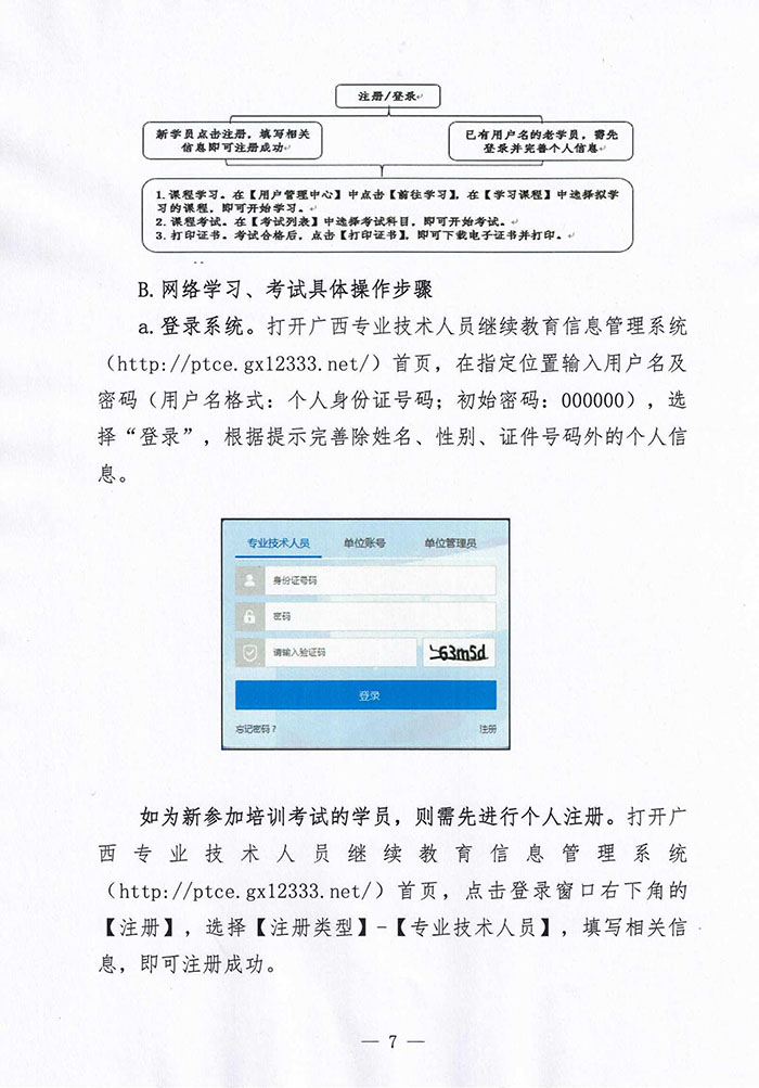 2022V(zh)I(y)ˎ^m(x)ڣhttp://www.gxysxh.com/