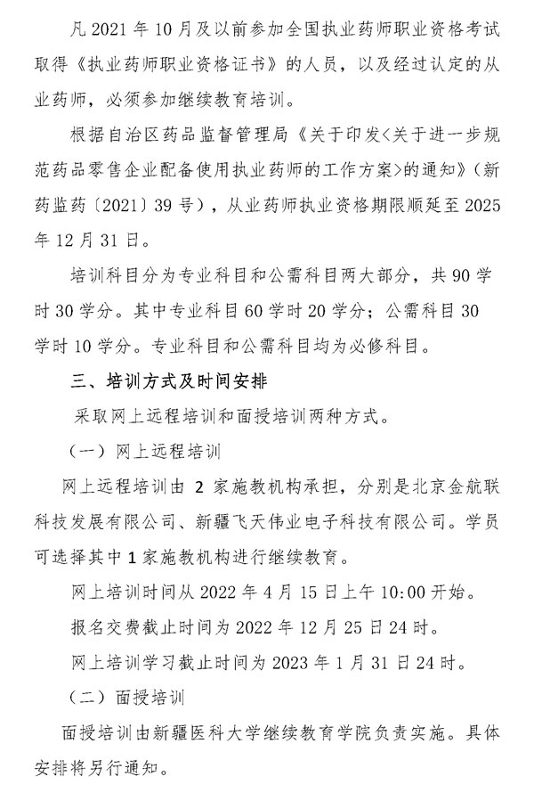 2022½(zh)I(y)ˎ^m(x)ڣhttp://www.xjzyysxh.cn/