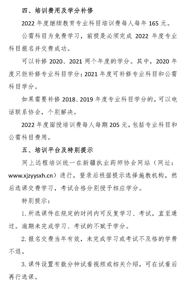 2022½(zh)I(y)ˎ^m(x)ڣhttp://www.xjzyysxh.cn/3