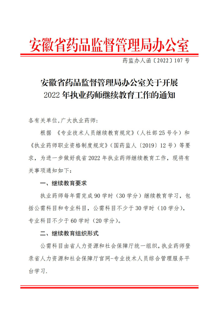 2022ʡ(zh)I(y)ˎ^m(x)Ӗ(xn)֪ͨ
1