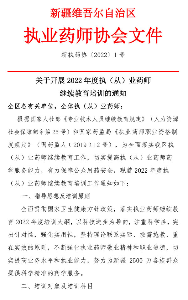 2022½(zh)I(y)ˎ^m(x)ڣhttp://www.xjzyysxh.cn/1