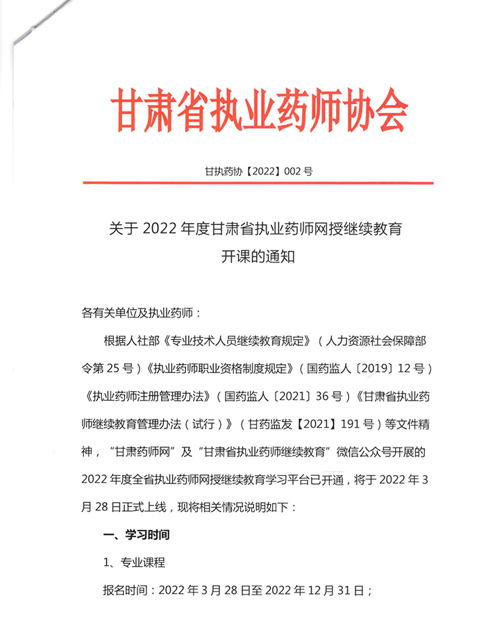 2022C(zh)I(y)ˎ^m(x)ڣhttp://www.gslpa.cn