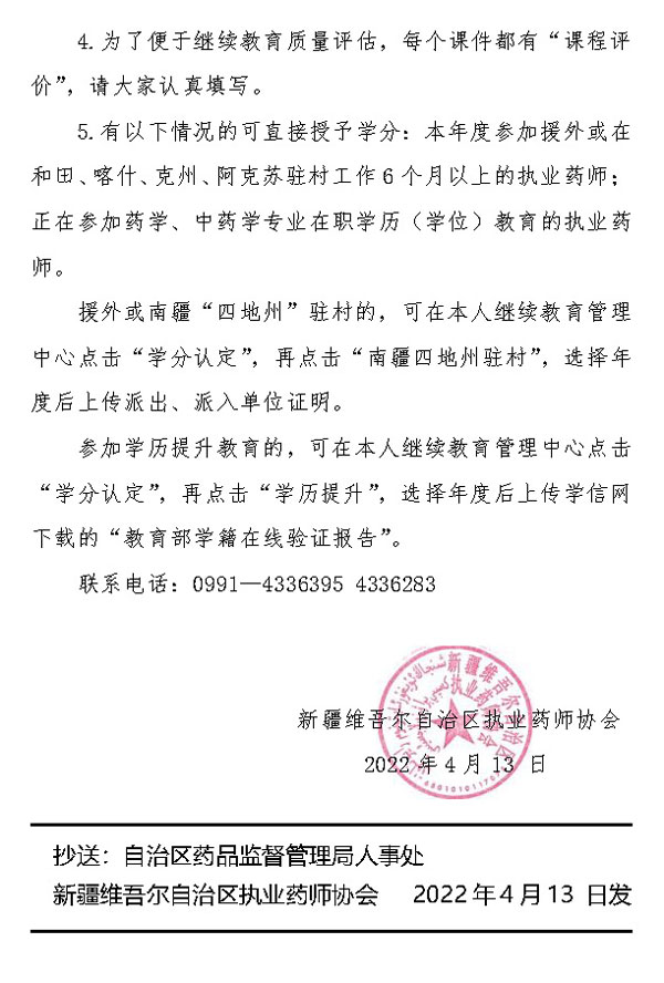 2022½(zh)I(y)ˎ^m(x)ڣhttp://www.xjzyysxh.cn/
