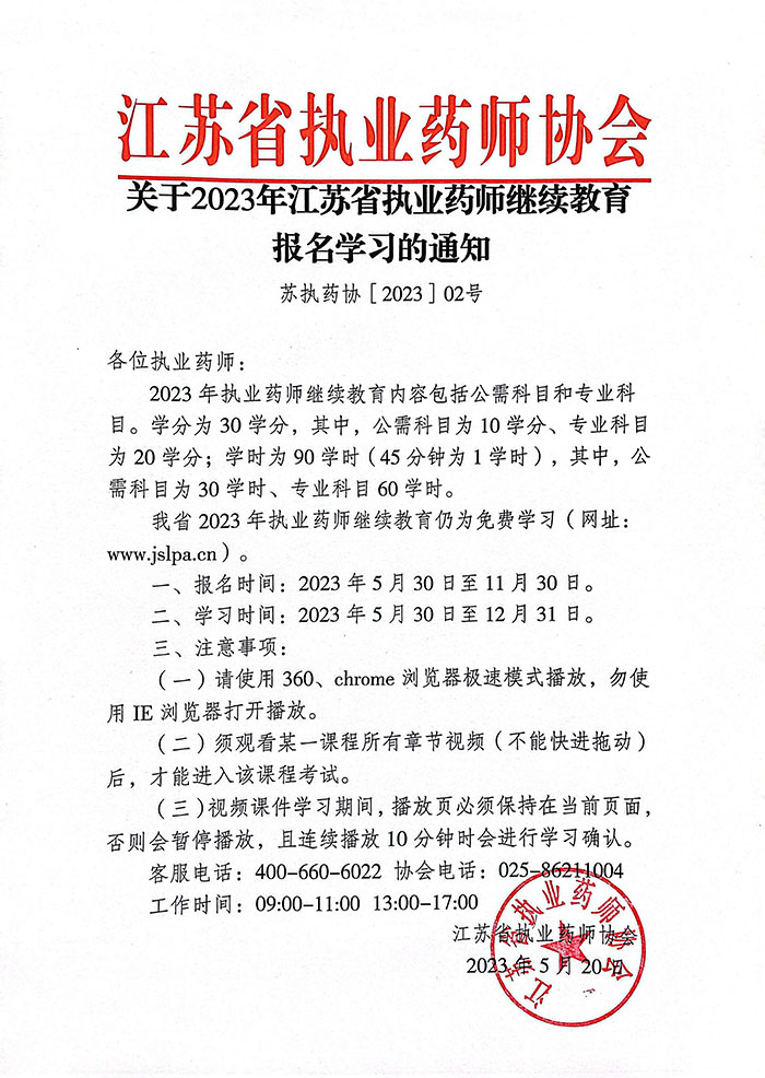 2023K(zh)I(y)ˎ^m(x)ƽ_(ti)ڣhttp://www.jslpa.cn