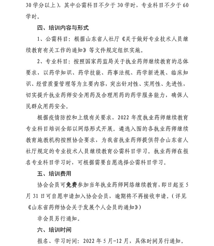 2022ɽ|ʡ(zh)I(y)ˎ^m(x)ƽ_(ti)ڣhttps://www.sdlpa.org.cn/learning/Student