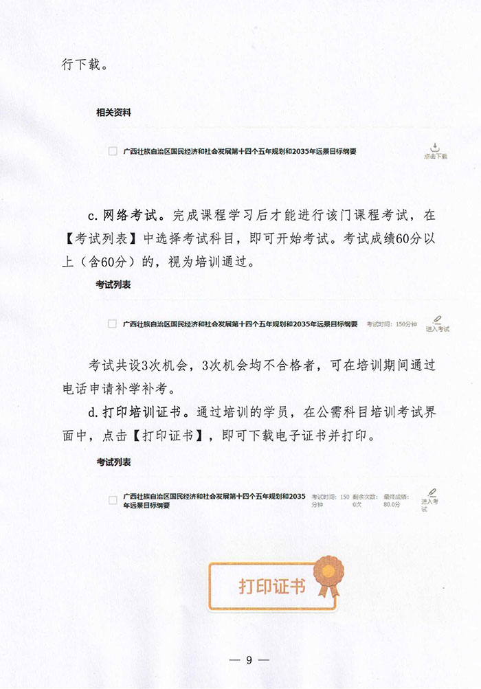 2022V(zh)I(y)ˎ^m(x)ڣhttp://www.gxysxh.com/9
