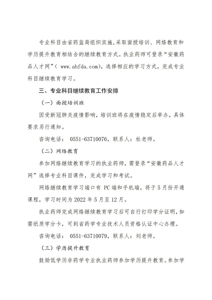 2022ʡ(zh)I(y)ˎ^m(x)Ӗ(xn)֪ͨ
2
