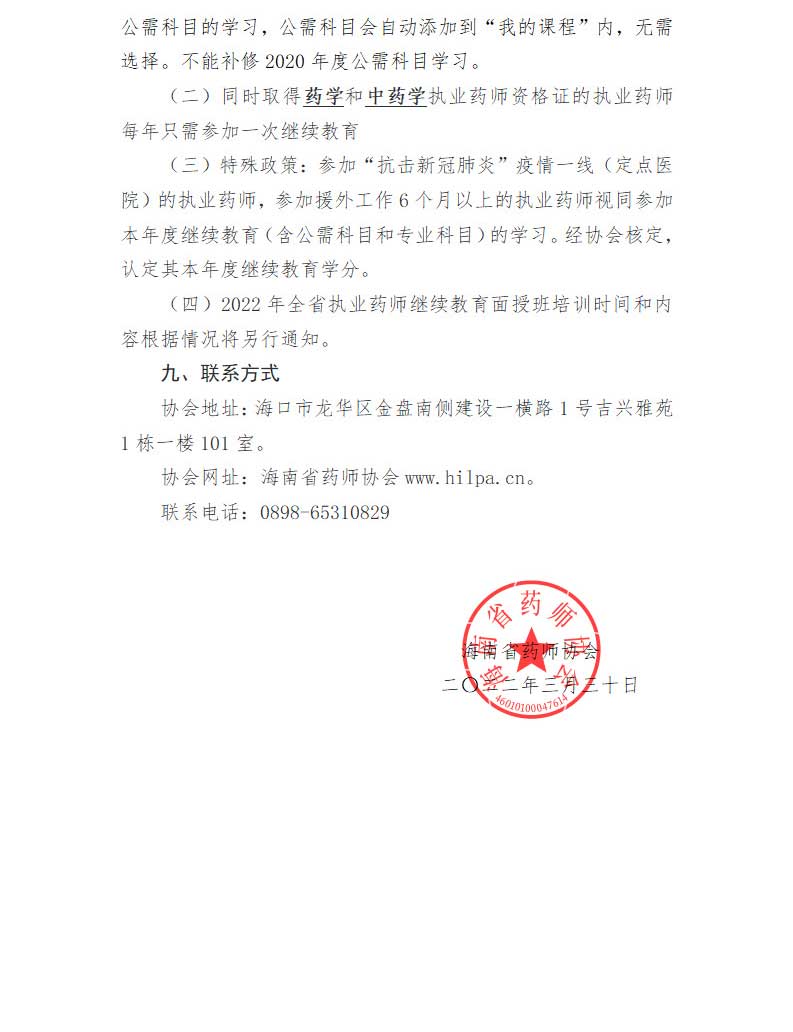 2022ψ(zh)I(y)ˎ^m(x)ڣhttp://www.hilpa.cn