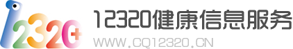 ؑc12320Ϣ(w)ƽ_(ti)ڣhttp://www.cq12320.cn