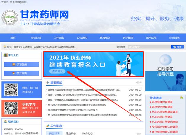 Cʡ(zh)I(y)ˎ^m(x)ڣCʡ(zh)I(y)ˎ^m(x)ƽ_(ti)ڣhttp://www.gslpa.cn