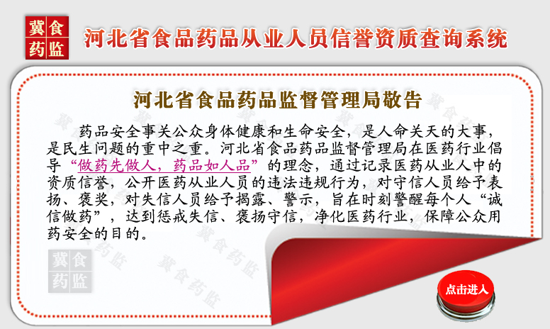 ӱʡʳƷˎƷĘI(y)ˆTu(y)Y|(zh)ԃϵy(tng)ڣhttp://www.hebfdea.com:360/index.aspx