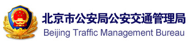 нܾ־W(wng)վhttp://jtgl.beijing.gov.cn/