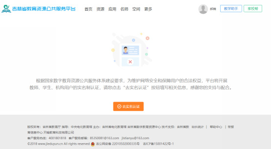 ʡYԴ(w)ƽ_(ti)W(wng)ַhttp://www.jleduyun.cn