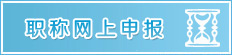 ̩ЌI(y)gˆTQƽ_ڣhttp://zc.tzbys.com:18081
