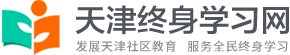 KW(xu)(x)W(wng)W(wng)ַwww.tjedu.cn