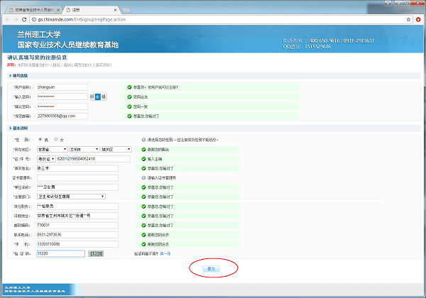 Cʡ(zhun)I(y)g(sh)ˆT^m(x)W(wng)j(lu)ƽ_(ti)http://gs.chinamde.com