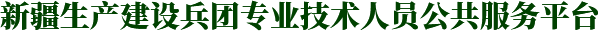 F(tun)I(y)g(sh)ˆT(w)ƽ_http://xjbt.yxlearning.com