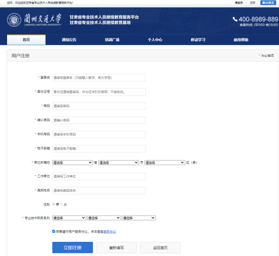 CʡI(y)g(sh)ˆT^m(x)(w)ƽ_(ti)ڣhttp://lzjtu.lllnet.cn/